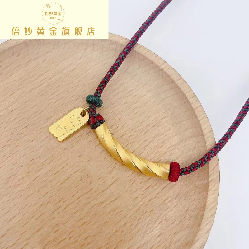 黄金弯管有你足矣吊坠项链 多退少补