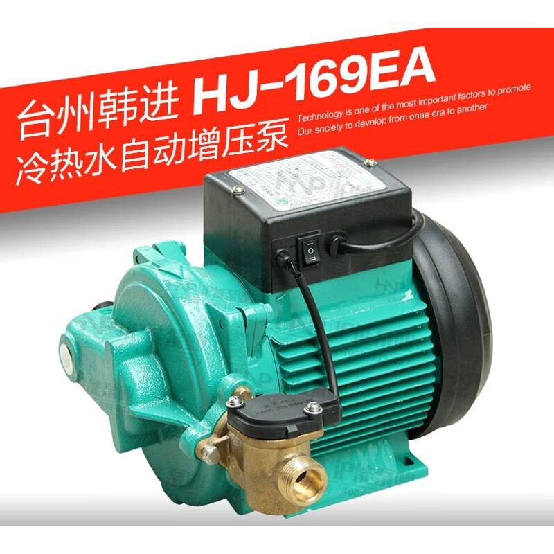 韩进浙江水泵HJ-169EA家用冷热水增压泵热水器压泵自动增压泵 HJ-169EA