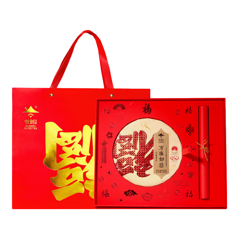 書劍2024 蛇年生肖紀(jì)念餅 普洱茶 古樹熟茶 蛇餅 云南 七子餅 500g1盒