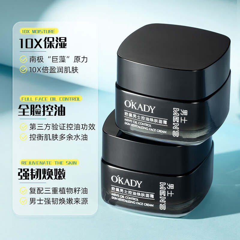 蓝尼芳可正品法国护肤品套装 补水保湿控抗皱紧致抗衰老水乳套装 护肤礼盒 男士控油焕颜面霜50g补水补湿