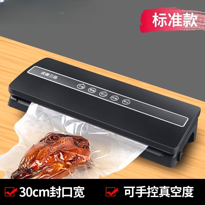 全自动抽真空包装机小型商家用食品真空大米砖茶叶封口机 [标准款]可