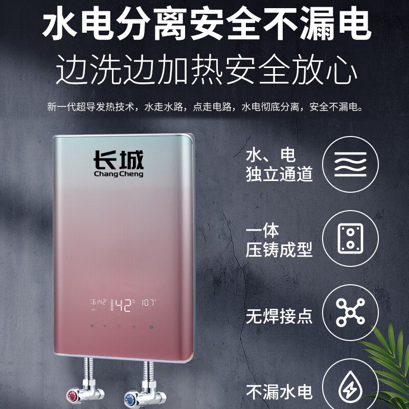 长城即热式电热水器家用过水热浴室洗澡淋浴专用厨房卫生间免储水7000w变频恒温快热式10000w小型速热 8000W 弧面屏粉色款 包安装