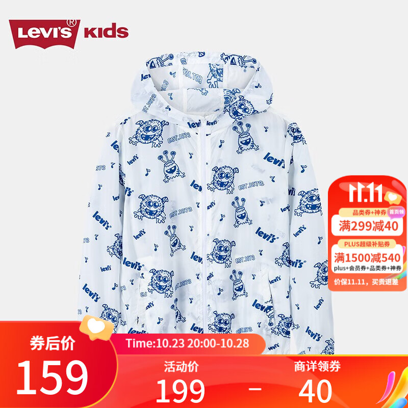 Levi's李维斯童装【萌宠奇遇记】夏季男童小怪兽皮肤衣儿童风衣小童外套 奶白 140/68(S)怎么样,好用不?