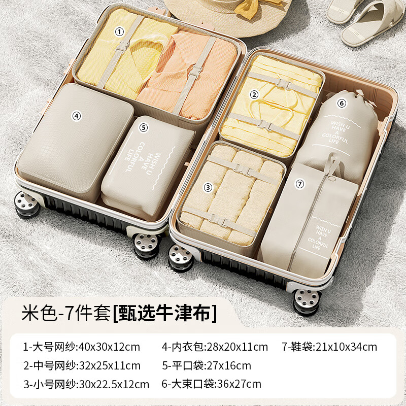 邦尼美家旅行收纳袋行李箱内衣衣服分装袋干湿分离化妆洗漱包包鞋子束