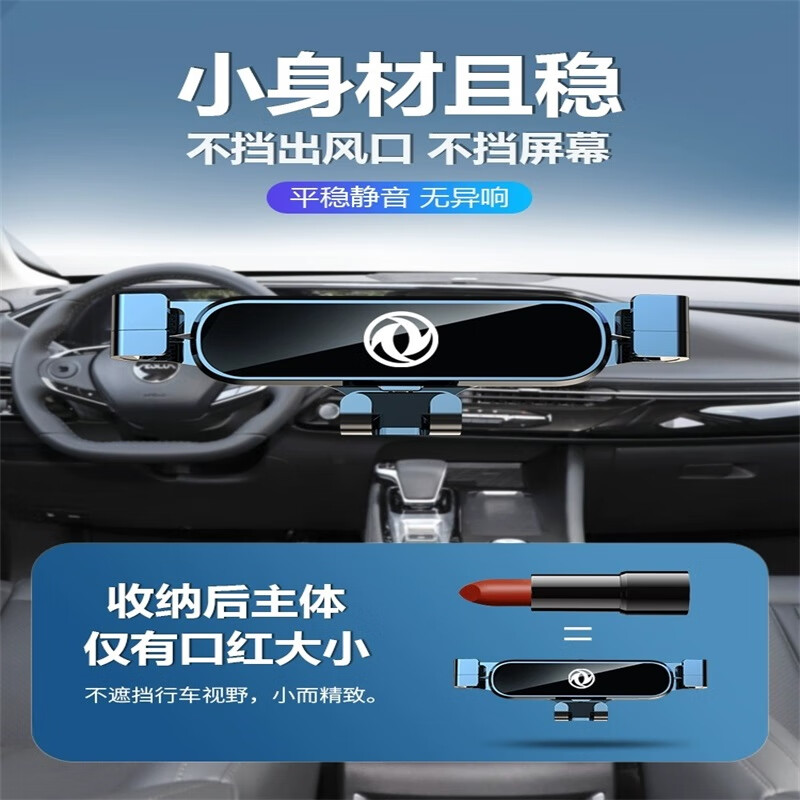 适用于2022款东风风神皓极手机车载支架22专用手机架汽车用品配件 东风风神专用金属支架【魅丽红】 2022款风神皓极