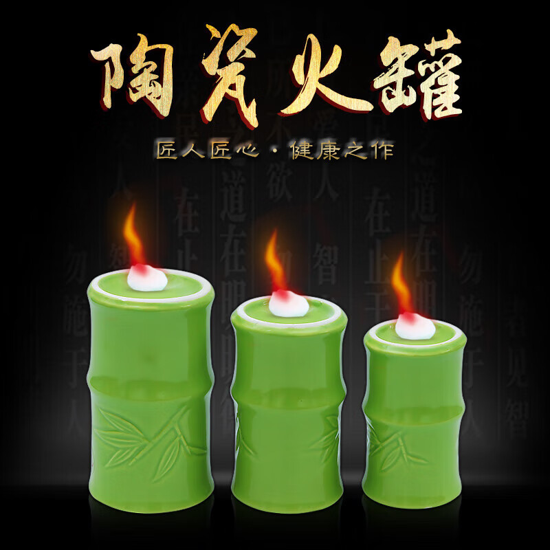 陶瓷拔罐器医用拔罐器全身经络艾灸 传统五行陶瓷拔火罐一套三个 一套