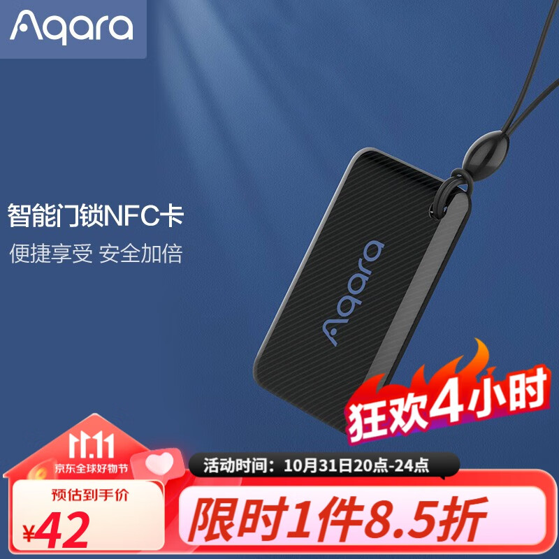 如何知道京东电子锁历史价格|电子锁价格比较