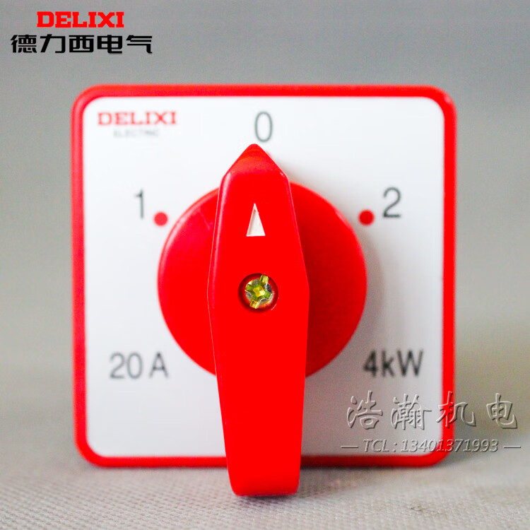 万能转换开关hz5d-20/4 m04 20a 4kw 380v电源切换组合开关