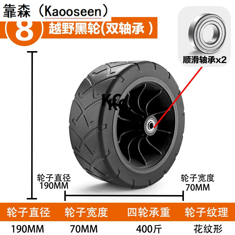 馬科途（Maktoum）戶(hù)外露營(yíng)車(chē)配件可替換野營(yíng)推車(chē)腳輪營(yíng)地車(chē)露營(yíng)裝備 8寸越野黑輪 8寸越野黑輪