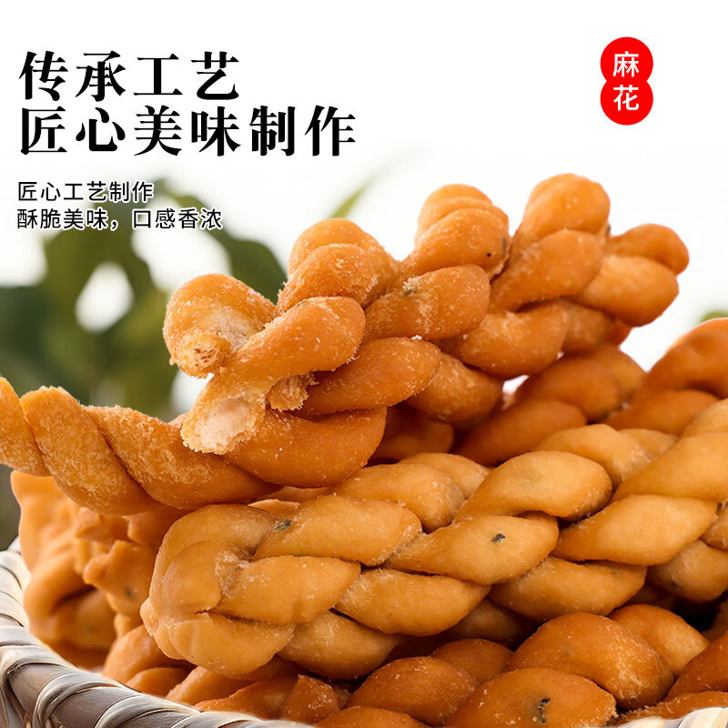 泉河西施[临泉特产助农馆]手工麻叶子油炸焦叶子芝麻酥脆馓子麻花零食