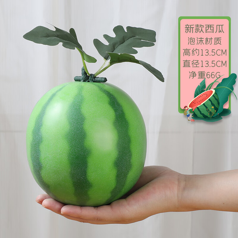 陌遇仿真西瓜模型 仿真西瓜假西瓜水果玩具模型道具黑美人麒麟瓜大西