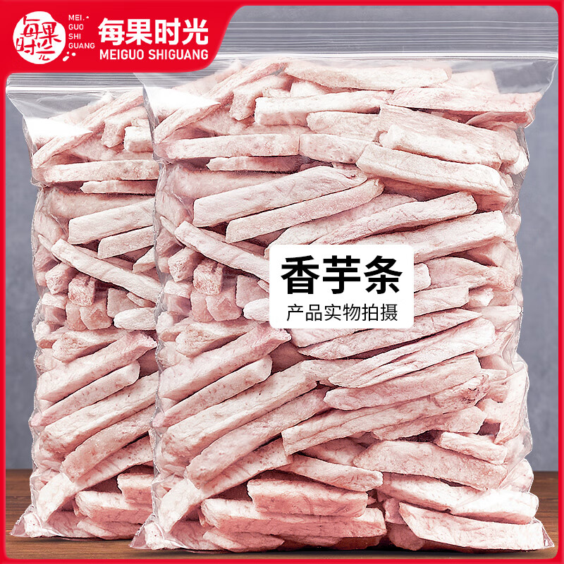 每果时光香脆芋头条干原切即食果蔬干办公室休闲小零食 250g2袋【1斤】原味香芋条