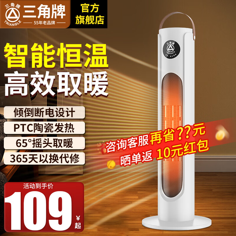 三角牌（Triangle) 取暖器暖风机电暖器电暖气热风机家用浴室卧室办公室塔式立式小太阳电热扇 奶白塔扇2000W【机械款】两档调温