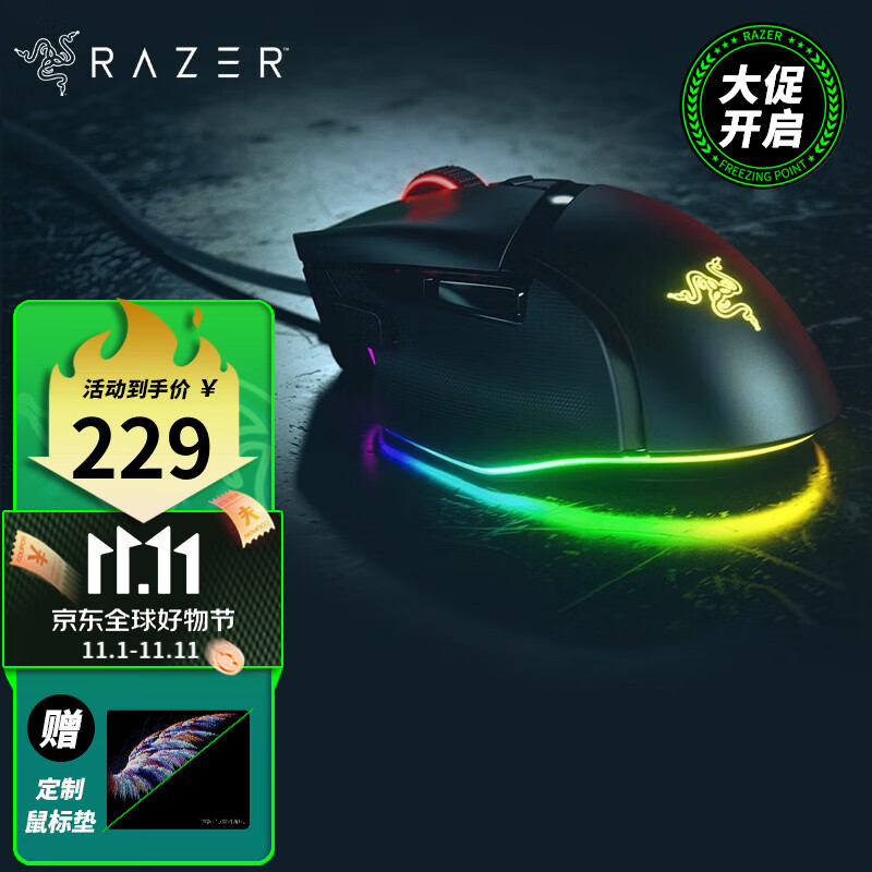 雷蛇（Razer） 鼠标巴塞利斯蛇无线 小巴蛇游戏X极速蓝牙充电lol有线人力工学cf鼠标LOL 巴塞利斯蛇V3（有线 2.6万DPI 幻彩灯）属于什么档次？