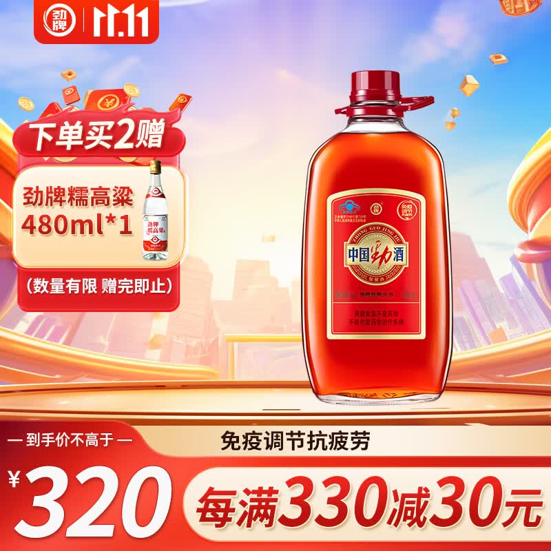 劲牌 劲酒 中国劲酒 35度 5L 大桶量贩装 节日送礼怎么样,好用不?