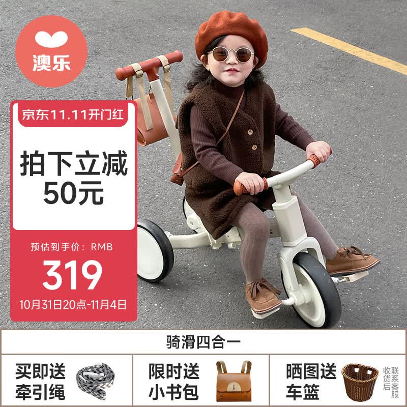 澳乐儿童三轮车手推车自行车多功能平衡车滑行车四合一奶咖生日礼物怎么看?
