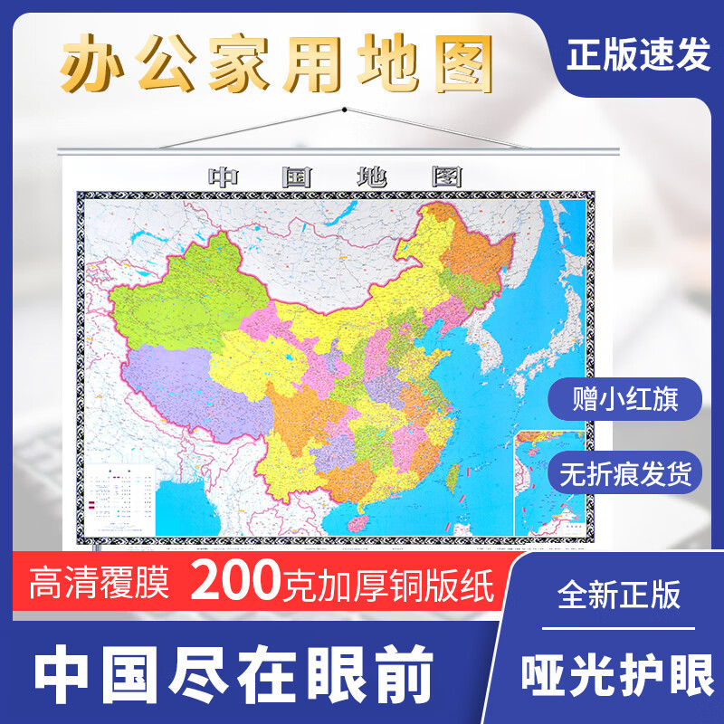 5米*1.1米地图挂图 办公室商务会议家用 覆膜防水无拼接 中华人