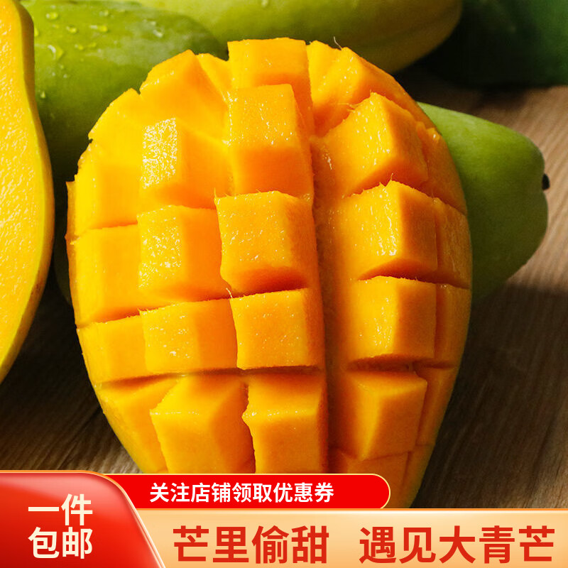 遇见悯农青皮金煌芒 含箱5斤