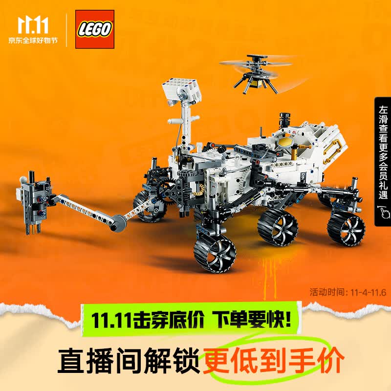 乐高（LEGO）积木机械组42158毅力号火星探测器10岁+男孩儿童玩具生日礼物使用感如何?
