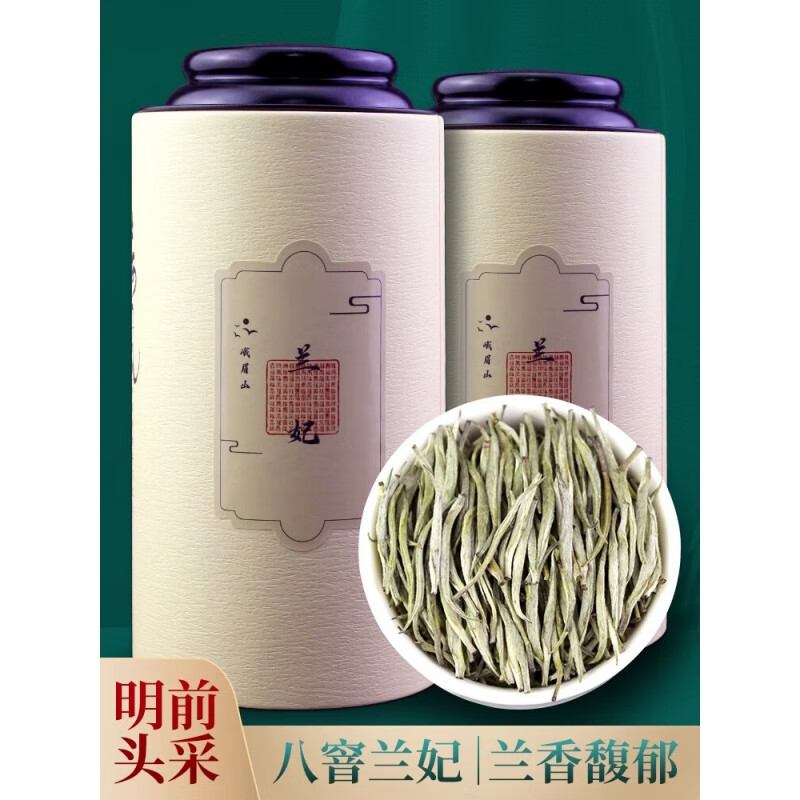 萃隐2023新茶踏雪碧池浓香型兰妃茶四川茶叶罐装礼 250g