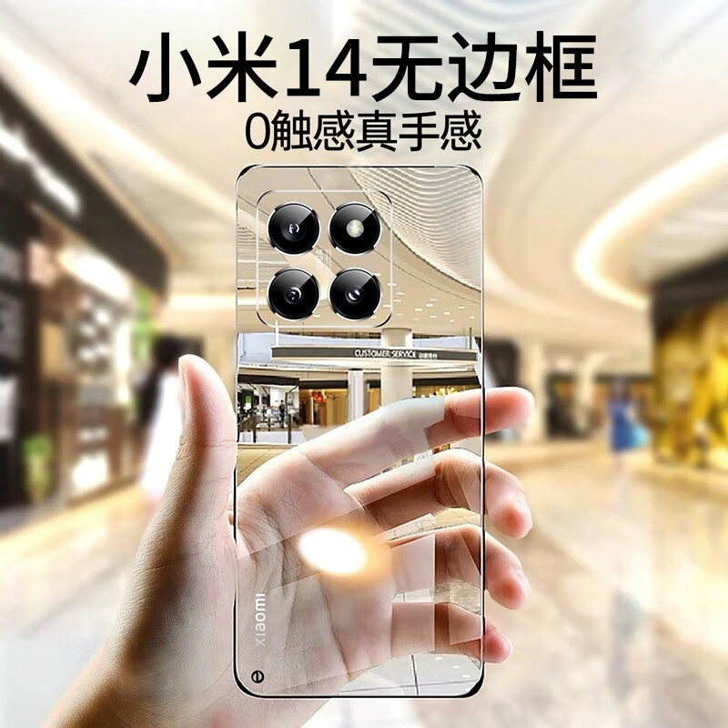 卡妍 小米14手机壳新款14pro超薄透明无边框手机套防摔保