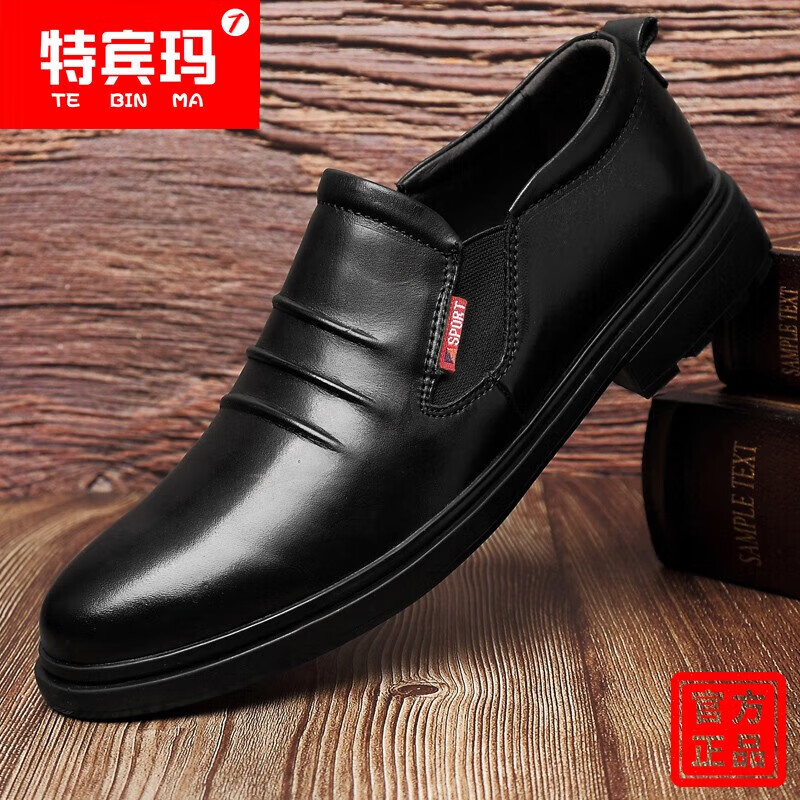特宾玛品牌皮鞋男时尚穿搭年轻人男式正装皮鞋都市职场办公会议商务鞋