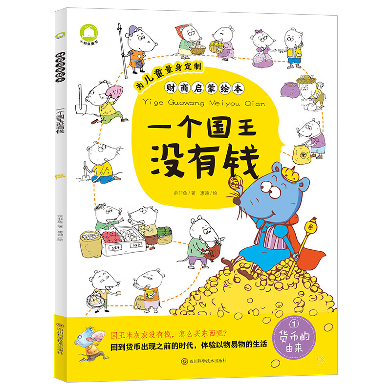风筝 天上掉下一头鲸 小雨后 中秋节快乐 飞鼠传奇 我想知道你的名字