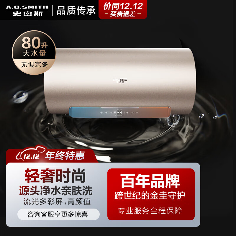 史密斯CTE-80KB电热水器怎么样？用户口碑评测，参考指南！
