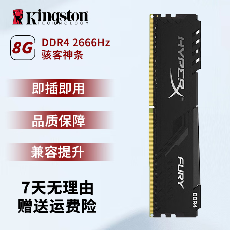 金士顿/华硕/品牌拆机内存条 2/4/8GB 3代/4代内存 1600 2400 台式机内存 骇客神条 8G 2666