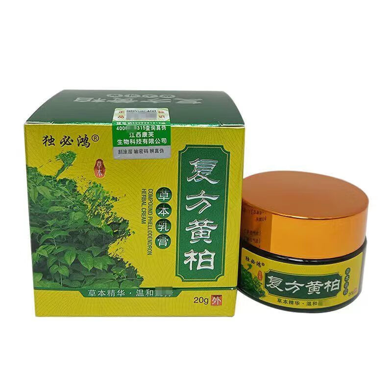 独必鸿复方黄柏乳膏20g/盒 1盒装