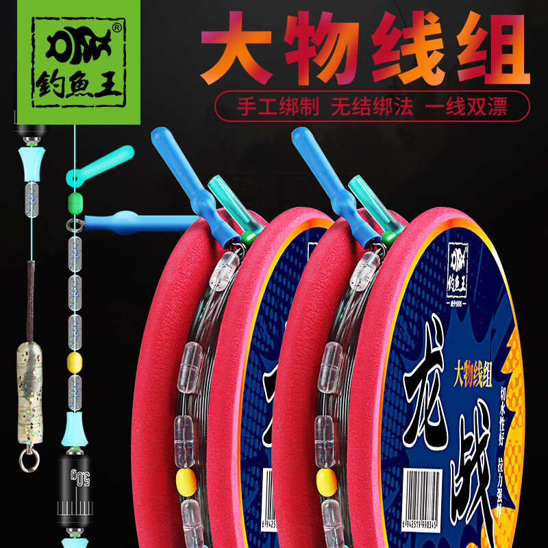 釣魚(yú)王魚(yú)線大物主線組黑坑飛磕線主套裝綁好的線成品巨物線組配件 4.5m龍戰(zhàn)大物線組 5號(hào)