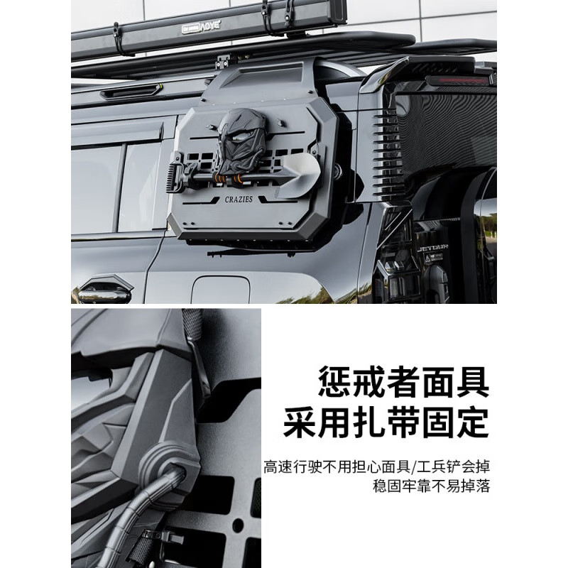 迈擎捷途旅行者改装件车顶行李架后侧窗机甲网面具工兵铲铁锹外饰配件 【旅行者/山海T2】面具+工兵铲+固定座