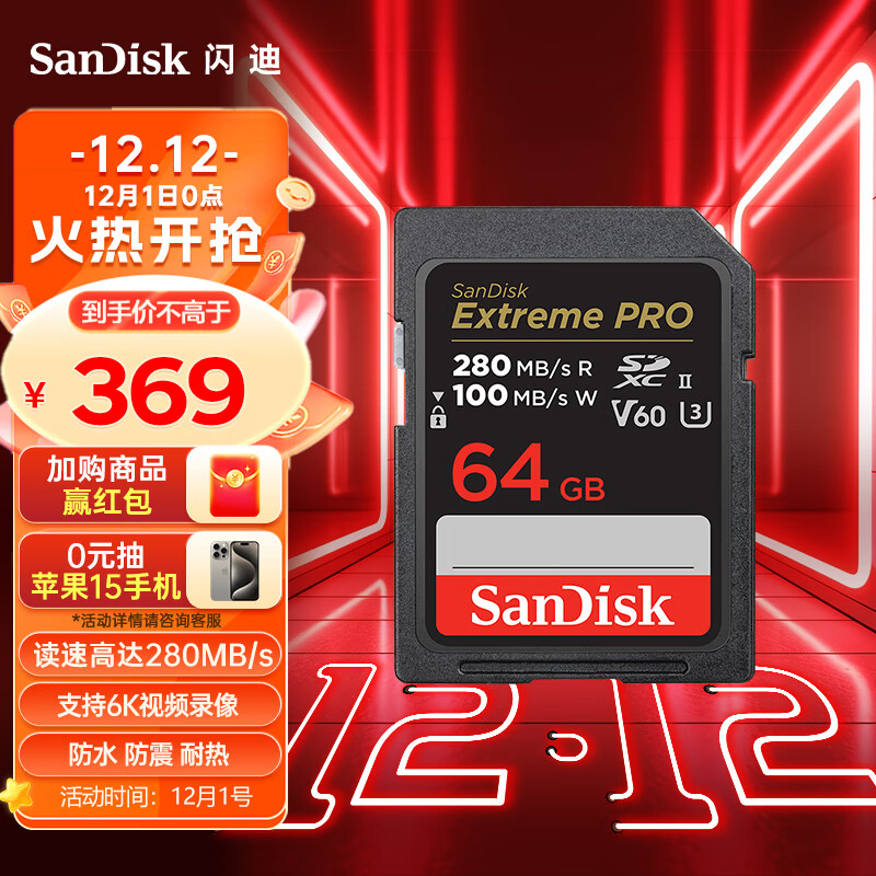 闪迪（SanDisk）64GB SD存储卡U3 C10 6K数码相机内存卡读速280MB/s 写速100MB/s 支持V60高清视频 畅快连拍