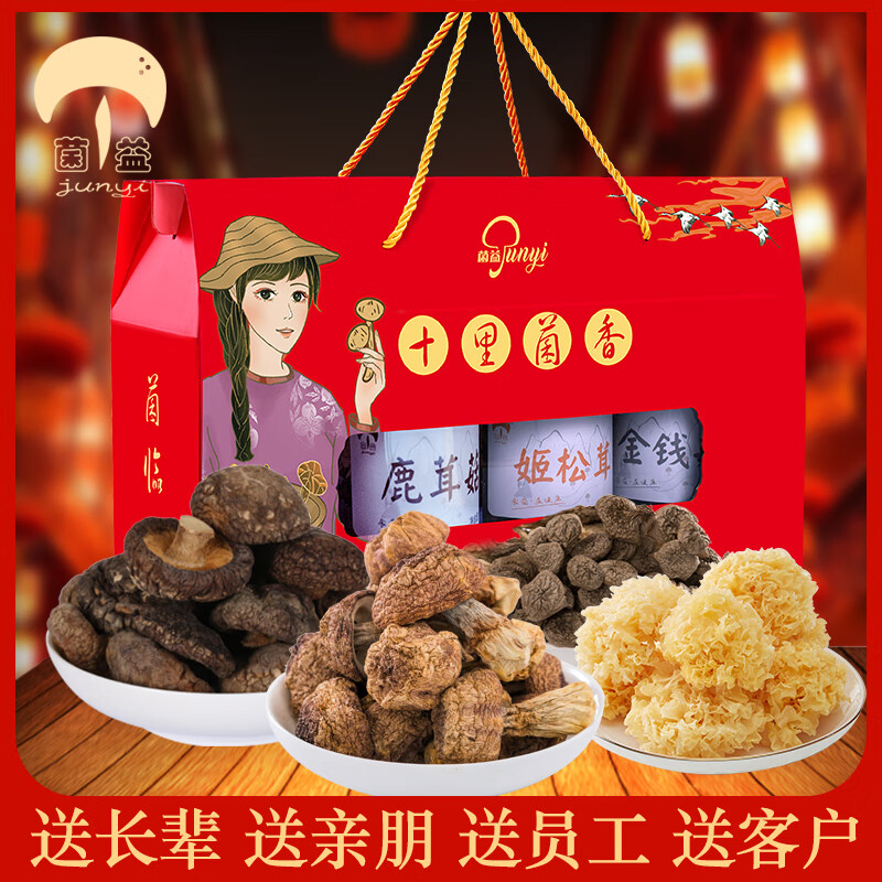 菌益干货礼盒384g 精选南北干货山珍菌菇礼盒 商务送礼送长辈团购