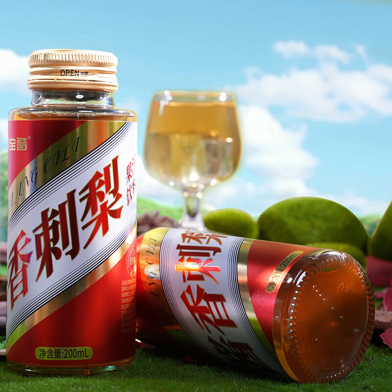 得宝酷酱香刺梨果汁饮料 贵州特产水果汁 刺梨醋整箱刺梨液 喝饮品果饮 【尝鲜装】200ml*12瓶/箱 关注店铺领取优惠大礼包