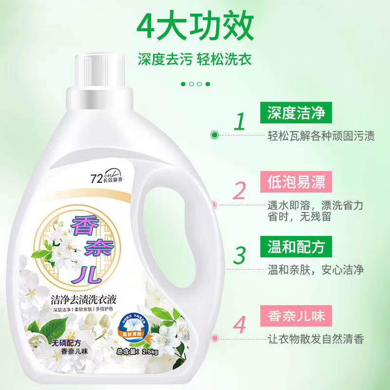 匠心国货大桶香水型香氛强效去污洗衣液持久留香浓缩香氛型家庭装 无印款1瓶*5斤香奈儿
