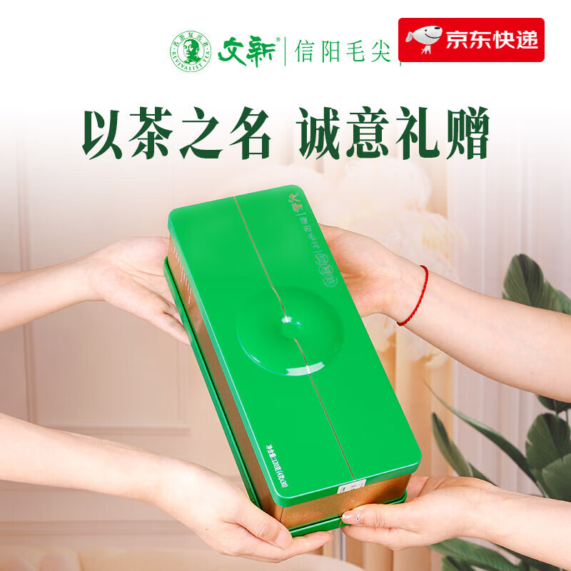 文新（WenXin Tea）信陽(yáng)毛尖茶綠茶茶葉2024新茶雨前特級修道120g禮盒裝