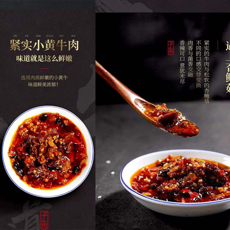 李子柒牛肉醬好拌拌飯醬香菇醬剁椒醬蛋黃醬香辣拌面調味下飯辣醬 李子柒牛肉醬220g*1瓶