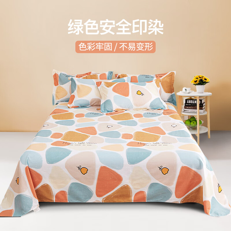 恒源祥四件套全棉纯棉100床上用品宿舍床单被套春夏床品套件多款可选 【40S全棉+AB双版】雨花石 1.5m 床单款 被套200*230cm 四件套