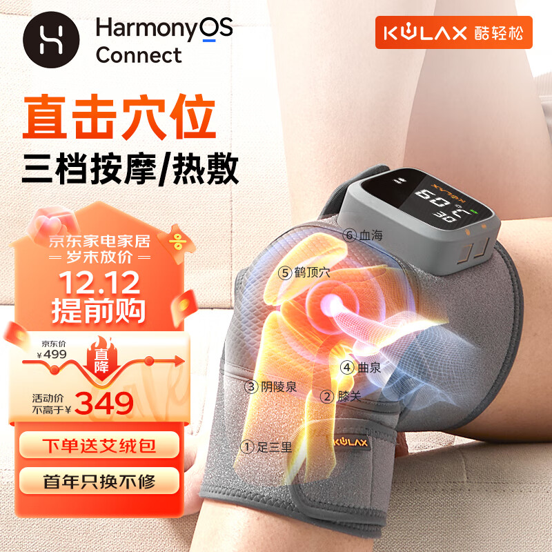 酷轻松膝盖按摩器膝盖按摩仪酷轻松膝关节按摩器发热护膝加热护膝膝盖热敷膝盖保暖关节疼痛炎