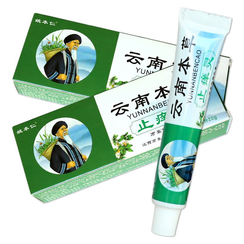 姚本仁云南本草止痒灵抑菌乳膏20g/支 1盒装
