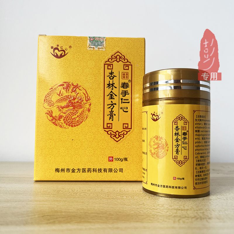 春手仁心金方膏烫伤膏伤口护理膏老烂腿糖尿足大瓶100克 新包装烧烫伤膏100克