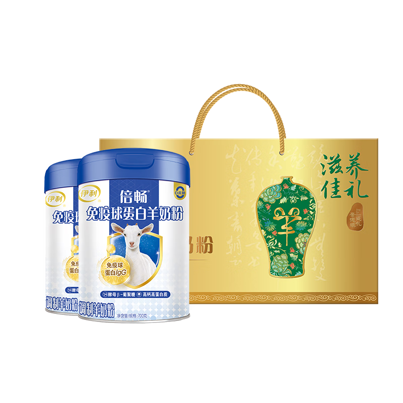 伊利倍畅 免疫球蛋白 羊奶粉700g*2礼盒 中老年高钙0蔗糖 益生菌 送礼