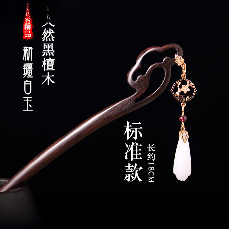 谭木匠木复古风发簪木质簪子白玉兰花汉服日常头饰盘发女教师节老师