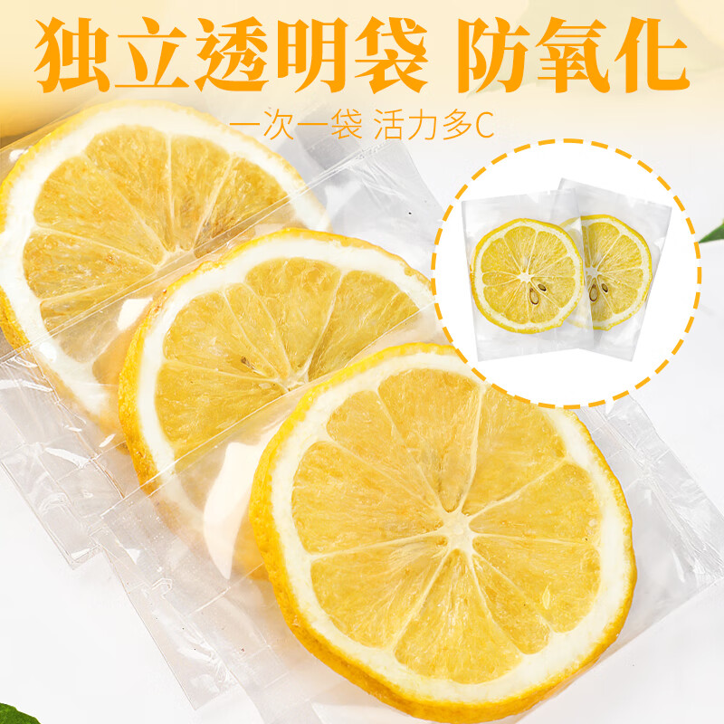 忆江南冻干柠檬片200g(共2盒) 蜂蜜柠檬干水果茶独立包装冷泡水喝花茶叶