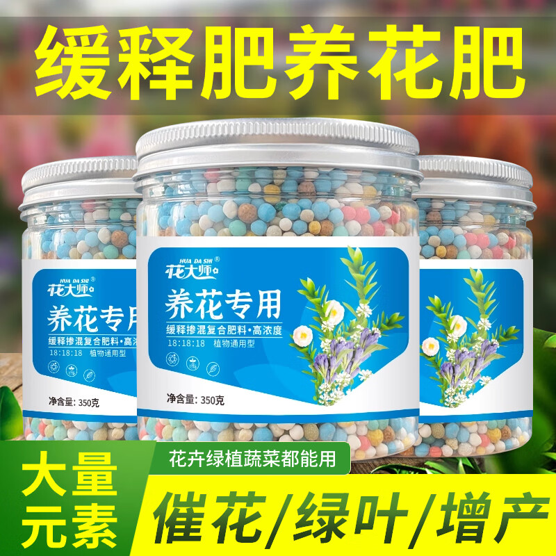 花大师免稀释植物营养液通用型绿植发财树绿萝花卉水培富贵竹专用叶面肥 【花友推荐】免稀释营养液+通用花肥 京东折扣/优惠券