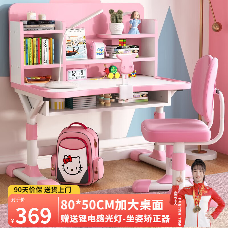 佩奇状元儿童学习书桌椅套装中小学生可升降写字桌椅多功能家用课桌写字台 80CM桌粉丨四层书架+追背正姿椅