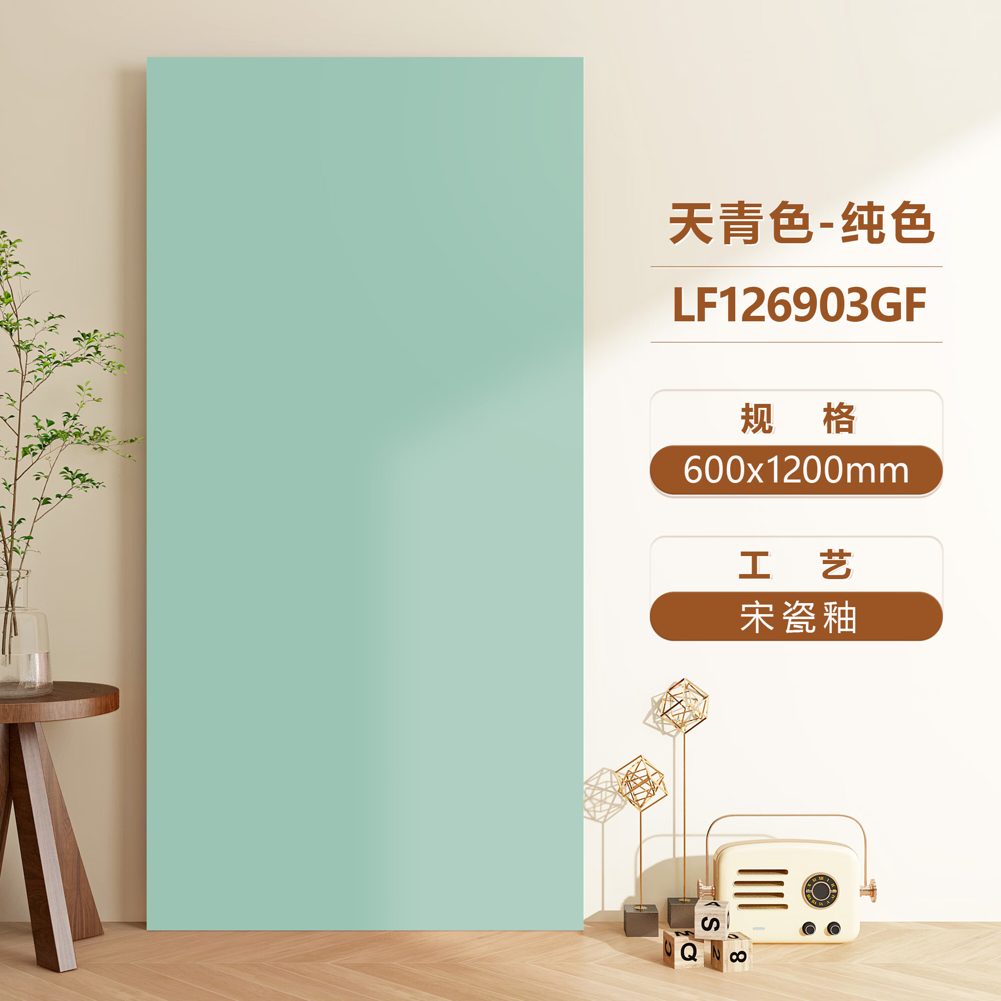 宋式卫生间花砖新中式瓷砖厨房墙砖仿古地砖 {现货}宋瓷釉天青色lf12