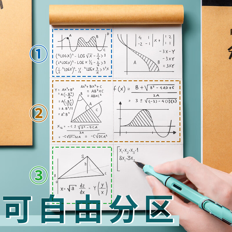 一树梨花 草稿本草稿纸加厚 学生用高中大学用纸演算纸打稿纸空白分区演草纸验算考研稿纸简约加厚笔记本子 【空白款】草稿本-5本/500张