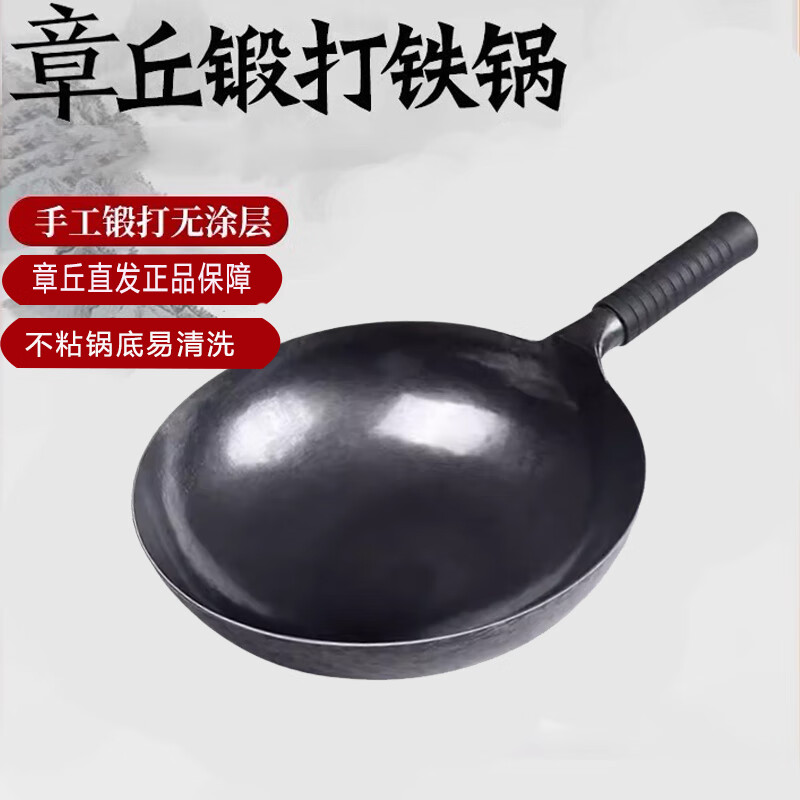 万代传铁锅章丘款炒锅不粘锅锻打无涂层老式炒锅燃气煤气灶通用圆底锅 【4-8人使用】 36cm 手工锻打古法黑锅
